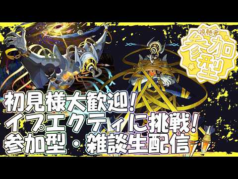 【モンストLIVE】モンストニュース振り返りながらアムマラやイプエクティ周回【参加型・雑談・初見様大歓迎】
