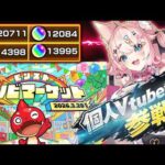 【#モンスト 🔴】モンニューで公表されていた公式イベント参戦します！！！【#Vtuber 】【#モンスターストライク 】