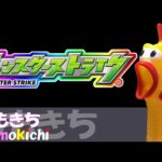 【モンスト】一緒にモンストニュース見ながら雑談～参加型マルチ✨