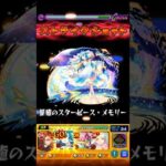 【モンスト】キスキルリラのSSを絶級で使ってみた！