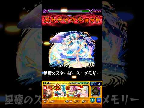 【モンスト】キスキルリラのSSを絶級で使ってみた！