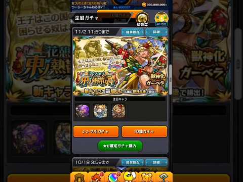 モンスト　ただの星玉調整10連ガチャ　#shorts  #shortvideo #short　#モンスト　#モンストガチャ　#モンスターストライク