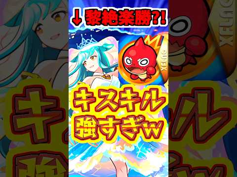 【モンスト】真獣神化のキスキルリラが強すぎて、チェルノボグを試した結果…【黎絶キャローネ】 #モンスト #キスキルリラ #真獣神化
