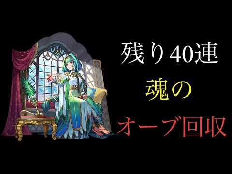 【🔴モンストlive配信】ストコレ終了間近のオーブ回収でアガスティアを狙いたい。　#縦型配信
