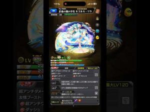 【モンスト】キスキル・リラが真獣神化解禁したので真獣神化してきた！ #モンスト #モンスターストライク #shorts