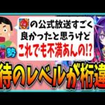 モンストJAMLITを見たパズドラ勢の反応…ユーザーの求めるレベルが違いすぎる？【モンストニュース・モンジャム・推しの子コラボ】