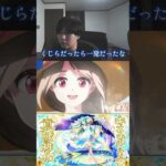 キスキル・リラ　真獣進化　発表の瞬間#モンスト #モンストニュース#リアクション動画