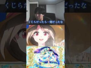 キスキル・リラ　真獣進化　発表の瞬間#モンスト #モンストニュース#リアクション動画