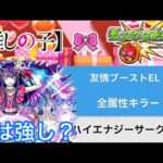 【2/11ニュース】推しが強いのは良いことである