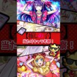 【モンスト】推しの子コラボ第2段当たりキャラ考察