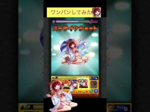 有馬かなでカウシーディヤをワンパン[モンスト]#shorts  #モンスト #モンスターストライク#轟絶#推しの子コラボ