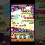 キャローネラスゲ１手 #shorts #モンスト