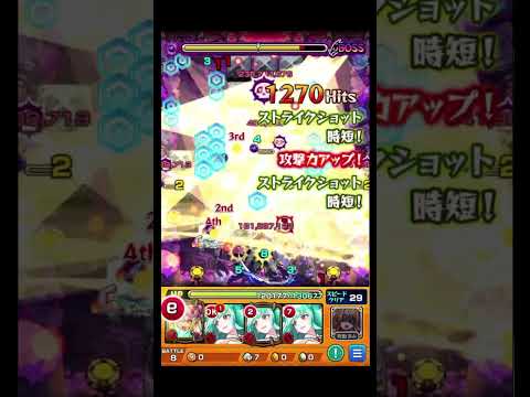 キャローネラスゲ１手 #shorts #モンスト