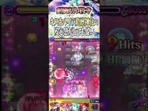 【モンスト】キスキルリラ真獣神化の安心感がとても偉い #モンスト #shorts #キスキルリラ