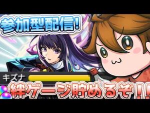 ガバ視点【参加型モンスト】今日から推しの子コラボだ！！！　#参加型 #モンスト #雑談