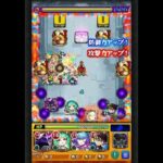 【パラノヴィアの星墓】ﾅﾆｼﾃﾝﾈﾝ#モンスト #アムマラ #shorts