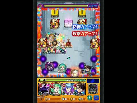 【パラノヴィアの星墓】ﾅﾆｼﾃﾝﾈﾝ#モンスト #アムマラ #shorts