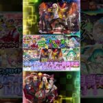 【モンスト】カルマロックスターを狙ってストライカーズコレクション140連引いてみた！！ #モンスト #モンストガチャ