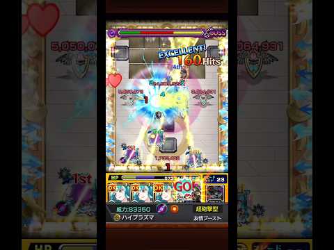 プラズマ引っ張りが楽しすぎる 【試練4】　#モンスト #shorts