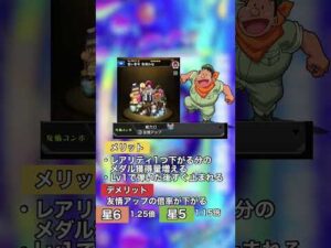 【モンスト】6年振りの性能登場！？推しの子コラボで絶対入手必須なキャラ 「ジャイアン枠って何？》解説 #shorts
