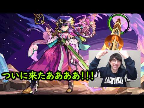 【モンスト】桜獣神化改ついに来ました！！！