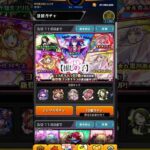 最近ガチャ運が悪すぎw#モンスト