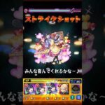 【モンスト】黒川あかね(降臨) SS【推しの子コラボ】