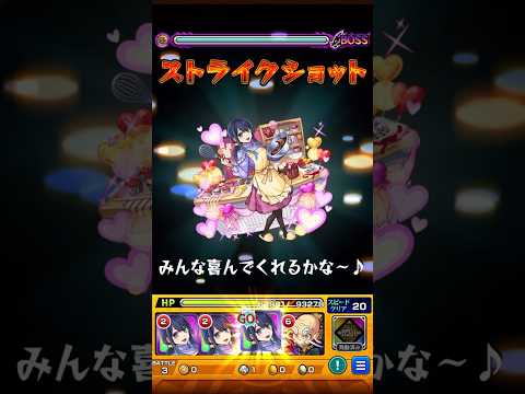 【モンスト】黒川あかね(降臨) SS【推しの子コラボ】