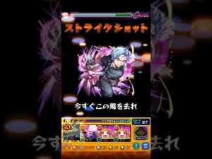 【モンスト】アクアのSSで天魔をワンパンしてみた！