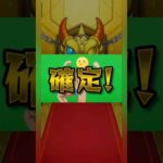 【モンスト】推しの子コラボ第2弾20連ガチャ#shorts