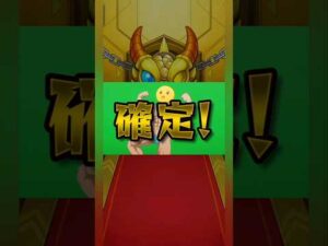 【モンスト】推しの子コラボ第2弾20連ガチャ#shorts