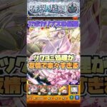 面倒だったツクヨミ処理が友情で楽々に！あかねが優秀すぎた。 #shorts #モンスト #モンストニュース #破界の星墓 #推しの子