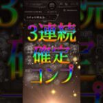 自認あかねの彼氏おじさんの奇跡ガチャ #ガチャ神引き #モンスト #モンストニュース