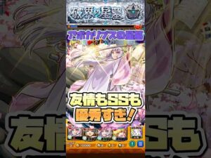 アポカリプスの星墓で黒川あかねが強すぎる。 #shorts #モンスト #モンストニュース #破界の星墓 #推しの子