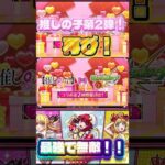 【モンスト】【ショート】バレンタインコラボは…飛び切りの愛なんだよ❤️推しの子コラボ2弾の発表の瞬間！#モンスト#モンストニュース#イベント#推しの子#2弾#復刻#コラボ#アニメ#人気#ショート#反応