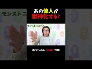 未来のモンストニュース