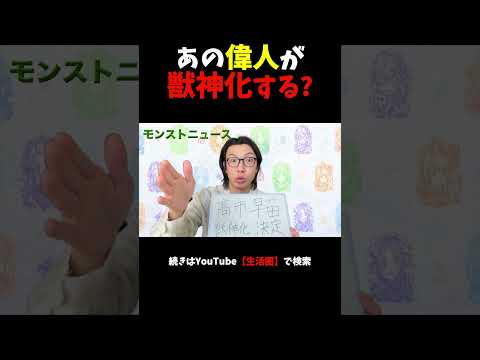 未来のモンストニュース