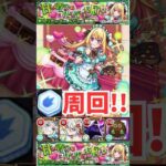 [ルビー×メダル]弱外ワンパン！？さすが三途！楽々周回！[モンスト×推しの子コラボ] #モンスト #shorts