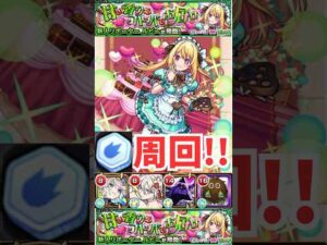 [ルビー×メダル]弱外ワンパン！？さすが三途！楽々周回！[モンスト×推しの子コラボ] #モンスト #shorts
