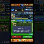 ハッピーバレンタイン！ #shorts #モンスト