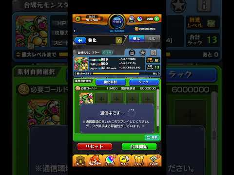 ハッピーバレンタイン！ #shorts #モンスト