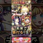 【モンスト】チェルノボグでお試し！未来でMEMちょリンネの相方として化けるんじゃね？【推しの子】