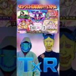 【モンスト】推しの子コラボガチャ引いてみた！ #モンスト #推しの子 #shorts