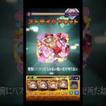 さすがに無理だった #shorts #モンスト