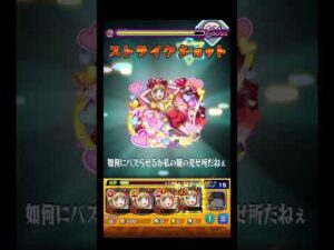 さすがに無理だった #shorts #モンスト