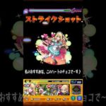 【モンスト】ルビー(降臨) SS【推しの子コラボ】