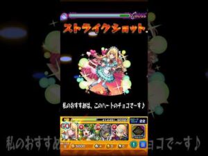 【モンスト】ルビー(降臨) SS【推しの子コラボ】