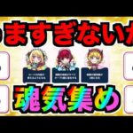 【モンスト】魂気うますぎないか!!《推しの子コラボ2弾》【ぺんぺん】