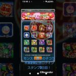 【モンスト推しの子コラボ第2弾記念ログインスタンプ3日目！】#モンスト推しの子コラボ第2弾