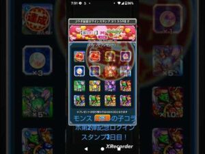 【モンスト推しの子コラボ第2弾記念ログインスタンプ3日目！】#モンスト推しの子コラボ第2弾